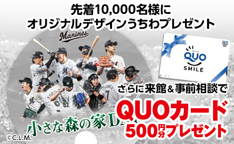 千葉市で葬儀・家族葬をご検討なら小さな森の家へ
