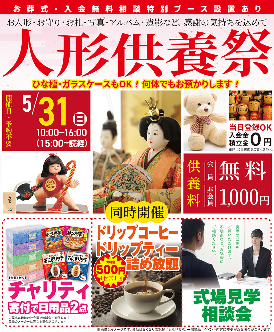 多賀城市で葬儀・家族葬をご検討なら家族葬の仙和 多賀城へ