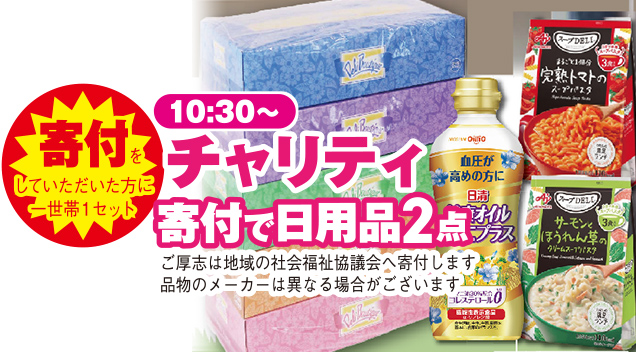 仙台市で葬儀・家族葬をご検討なら家族葬の仙和 仙台福室へ!イベント開催