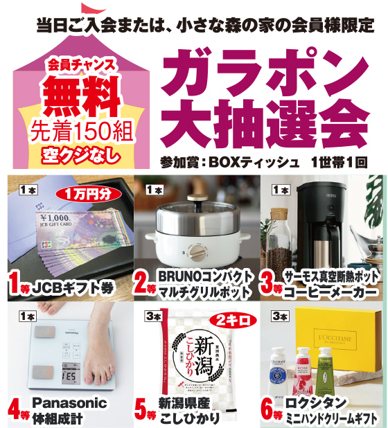 横浜市で葬儀・家族葬をご検討ならラステル新横浜へ！イベント開催