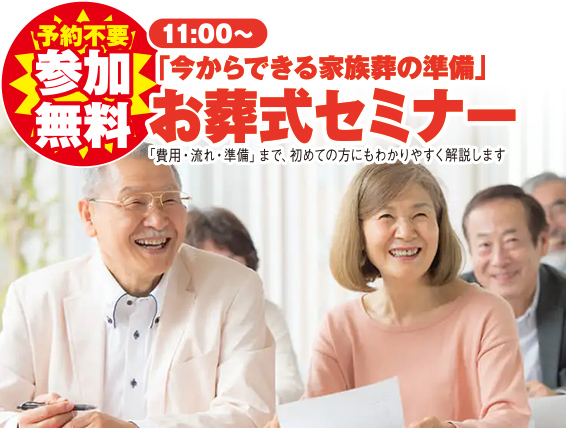 石巻市で葬儀・家族葬をご検討なら家族葬の仙和 石巻あけぼのへ