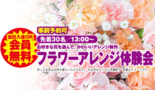 野々市市で葬儀・家族葬をご検討なら家族葬のゆうかへ！イベント開催