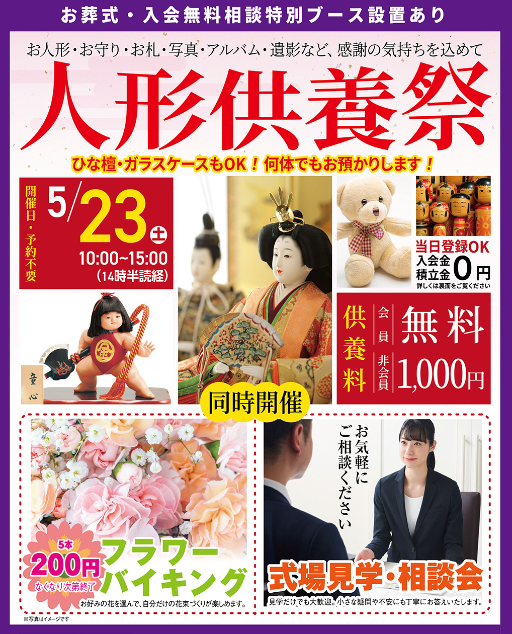 高松市で葬儀をご検討ならカナクラオールストーンの葬儀へ