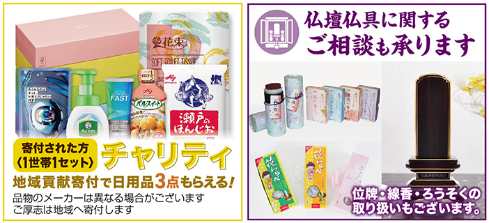 葛飾区で葬儀・家族葬をご検討なら葬儀相談サロン青砥駅前へ!終活イベント開催