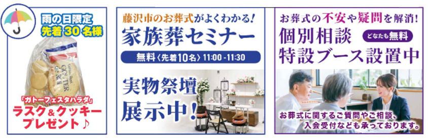 藤沢市で葬儀・家族葬をご検討なら小さな森の家 藤沢善行斎場へ
