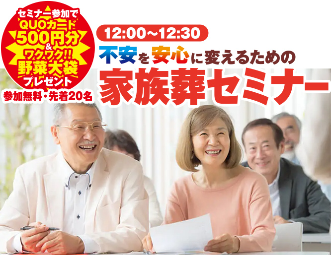 野々市市で葬儀をご検討なら家族葬のゆうかへ