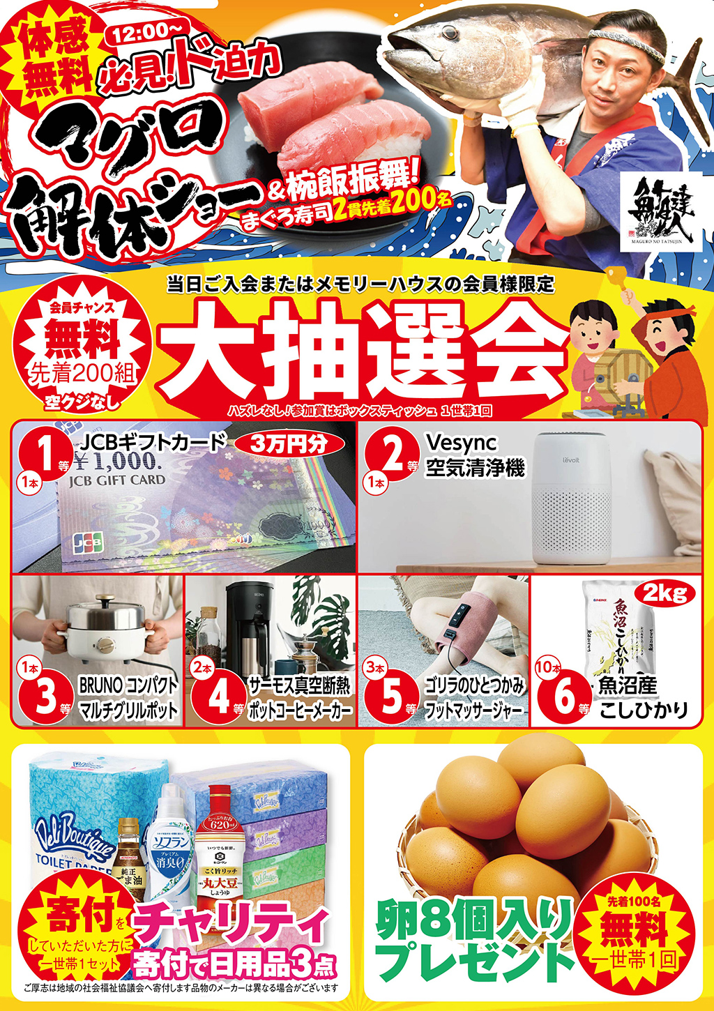 家族葬 メモリーハウスのイベントチラシ