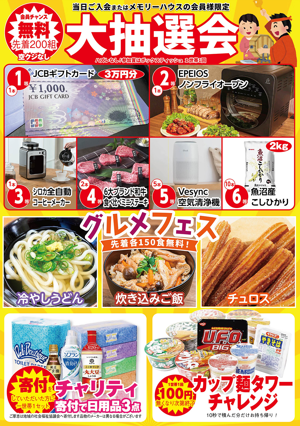 家族葬 メモリーハウスのイベントチラシ