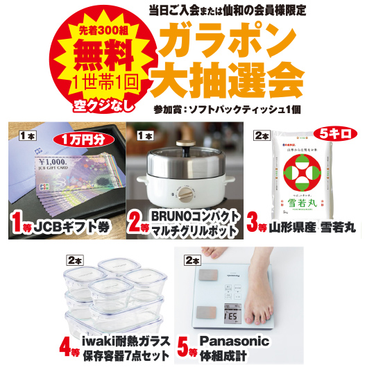 山形市で葬儀・家族葬をご検討なら家族葬の仙和 山形桧町へ