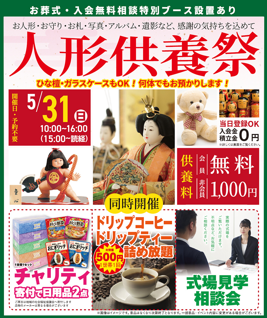 仙台市宮城野区で葬儀・家族葬をご検討なら家族葬の仙和 幸町へ