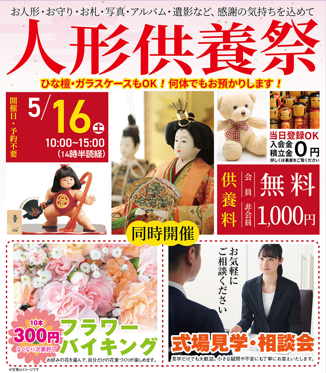 丸亀・宇多津で葬儀・家族葬をご検討なら家族葬のカナクラオールストーン丸亀・宇多津へ！