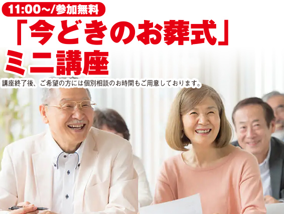 高松市で葬儀・家族葬をご検討なら家族葬のカナクラオールストーン屋島へ