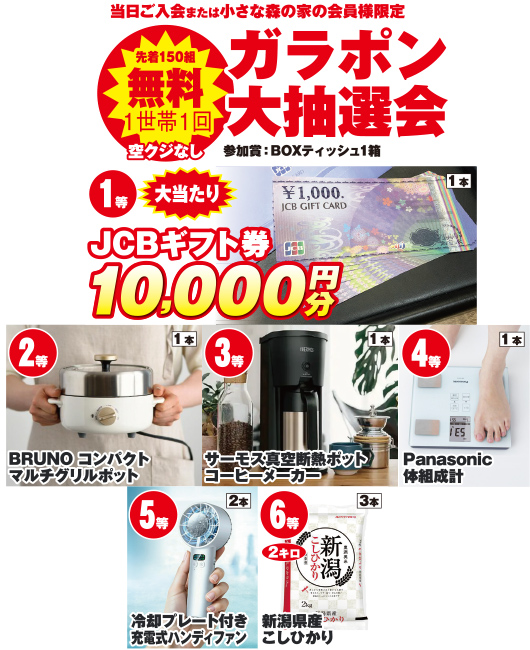草加市で葬儀・家族葬をご検討なら小さな森の家 草加八幡へ