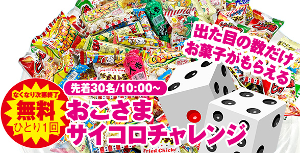 仙台市で葬儀・家族葬を行うなら家族葬の仙和 仙台柳生へ!5周年記念イベント開催