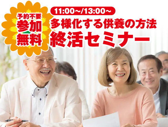 高松市で葬儀・家族葬をご検討なら家族葬のカナクラオールストーン多田会館へ!