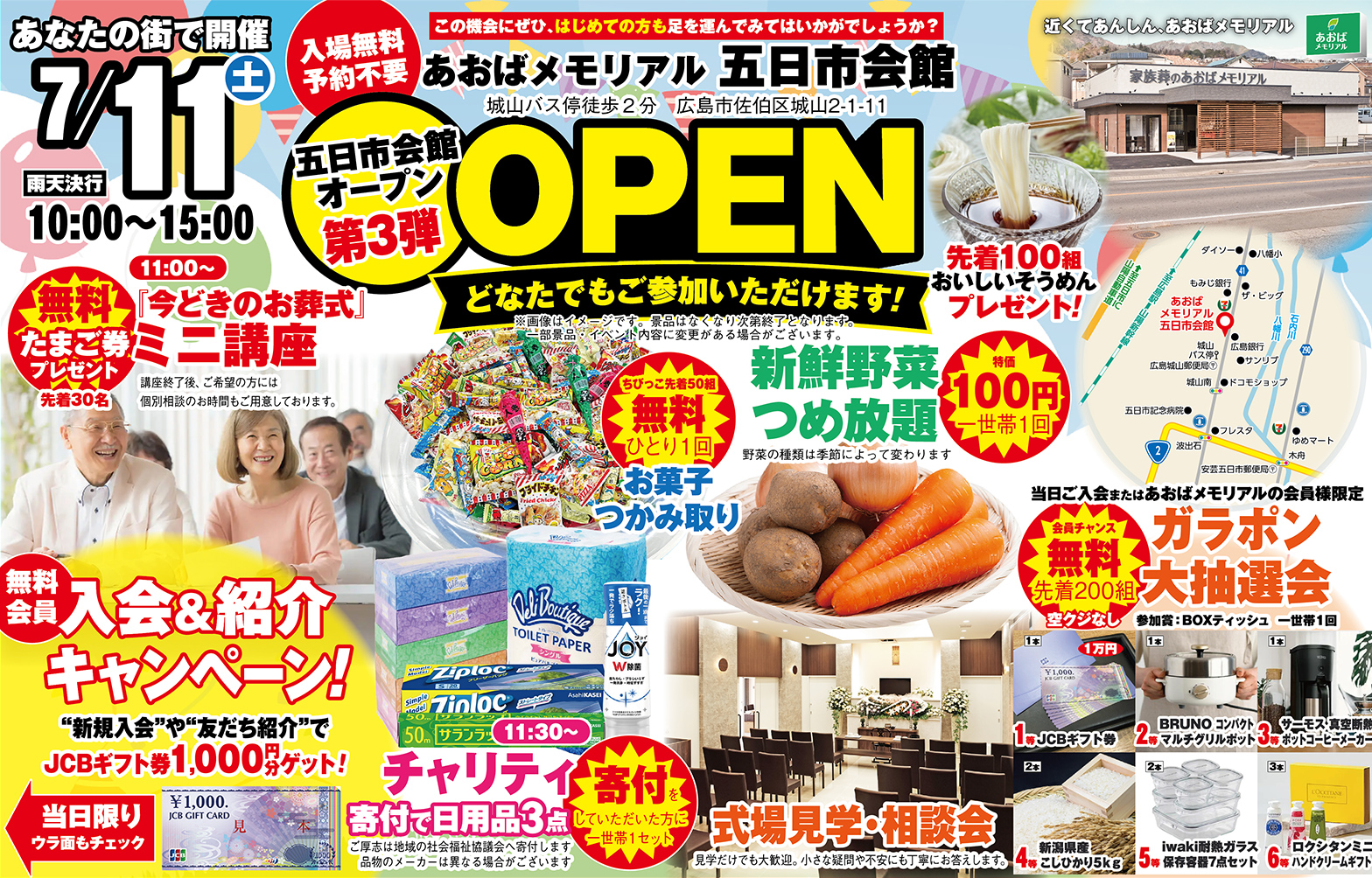 広島市で葬儀をご検討なら家族葬式場 あおばメモリアル五日市会館へ