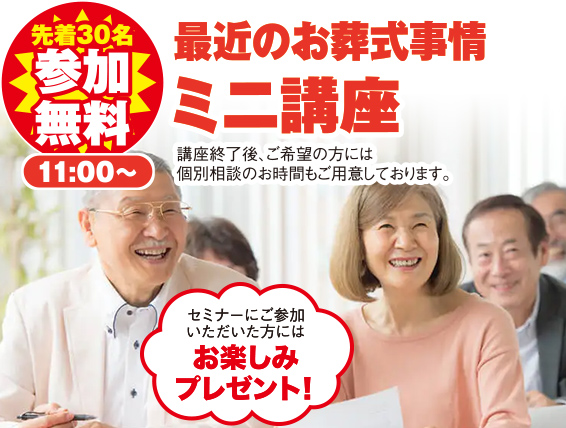 仙台市若林区で葬儀・家族葬をご検討なら家族葬の仙和 仙台南小泉へ