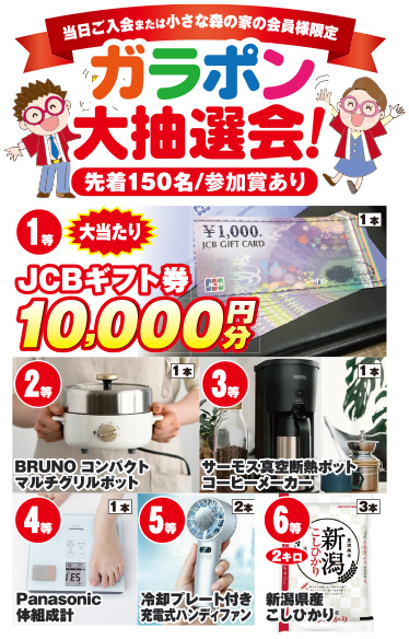 厚木市で葬儀・家族葬をご検討なら小さな森の家 セレモニーホール本厚木へ