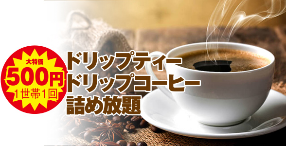 仙台市で葬儀・家族葬を行うなら家族葬の仙和 仙台柳生へ!5周年記念イベント開催
