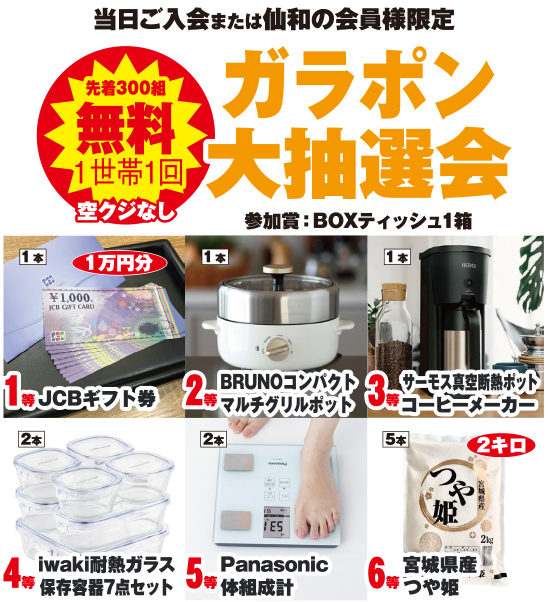 仙台市で葬儀・家族葬をご検討なら家族葬の仙和 仙台大野田へ
