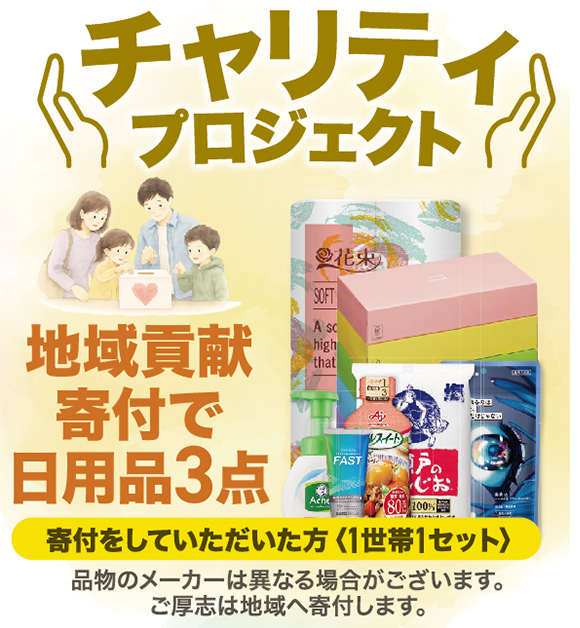 市川市で葬儀・家族葬をご検討なら小さな森の家 市川宮久保へ