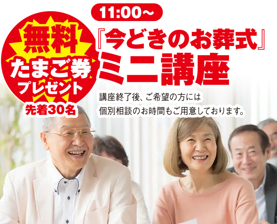 広島市で葬儀をご検討なら家族葬式場 あおばメモリアル五日市会館へ