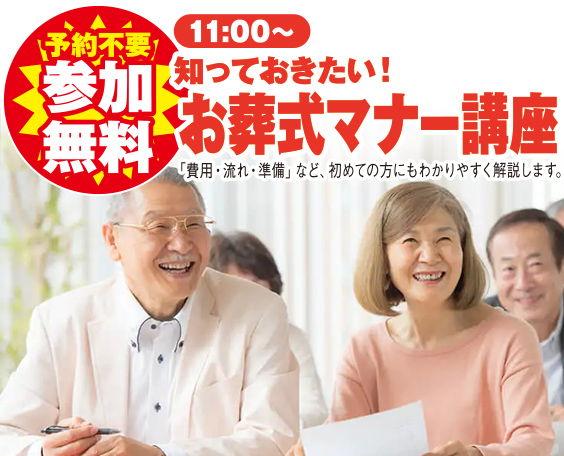 石巻市で葬儀をご検討なら家族葬の仙和石巻大街道へ