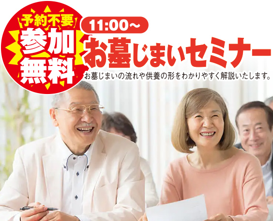 仙台市で葬儀・家族葬をご検討なら家族葬の仙和 仙台南光台へ
