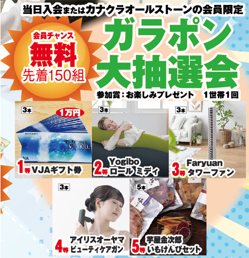 松山市で葬儀・家族葬をご検討なら家族葬のカナクラオールストーン久万ノ台へ!