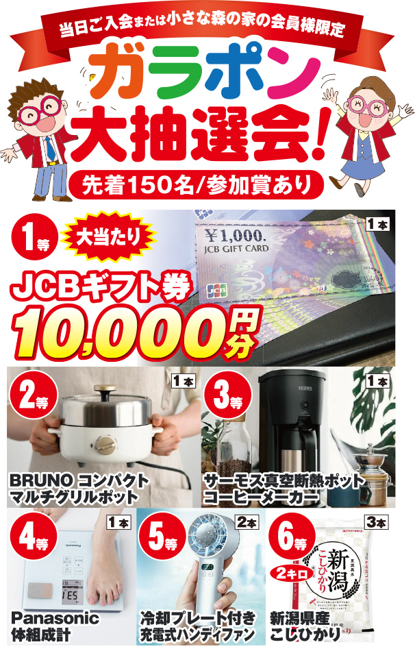 藤沢市で葬儀・家族葬をご検討なら小さな森の家 藤沢善行斎場へ