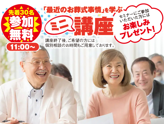 仙台市宮城野区で葬儀・家族葬をご検討なら家族葬の仙和へ