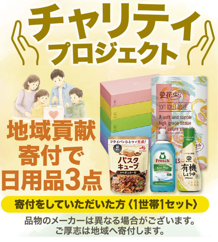 柏市で葬儀・家族葬をご検討なら小さな森の家 柏花野井へ
