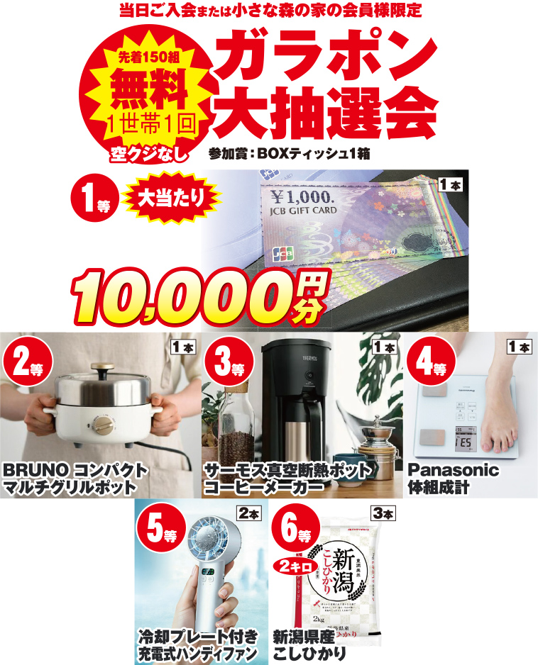 千葉市で葬儀・家族葬をご検討なら小さな森の家へ