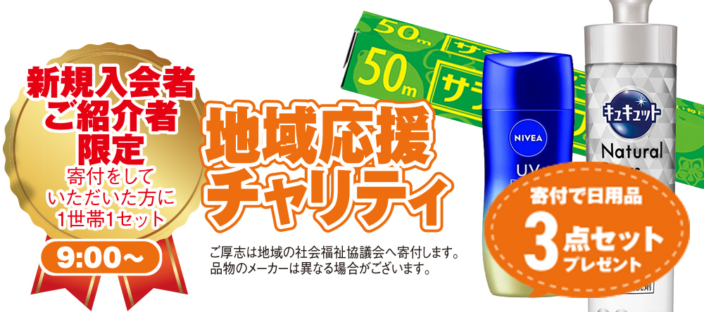 野々市市で葬儀・家族葬をご検討なら小さな森の家 野々市押野へ