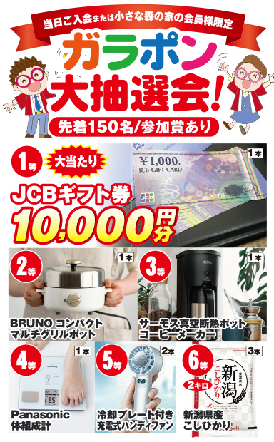 横浜市で葬儀・家族葬をご検討なら小さな森の家 大船駅前斎場へ