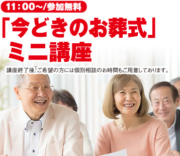 廿日市市で葬儀・家族葬をご検討ならあおばメモリアルへ