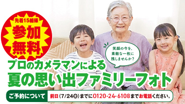 仙台市で葬儀・家族葬をご検討なら家族葬の仙和 仙台中田へ