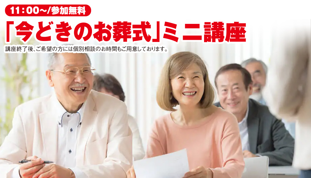 広島市で葬儀・家族葬をご検討ならあおばメモリアル上安会館へ