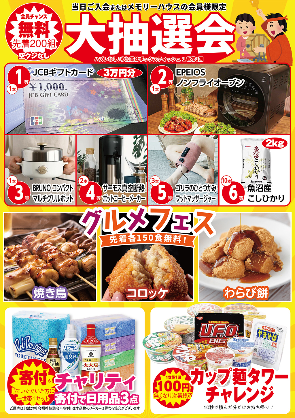 家族葬 メモリーハウスのイベントチラシ