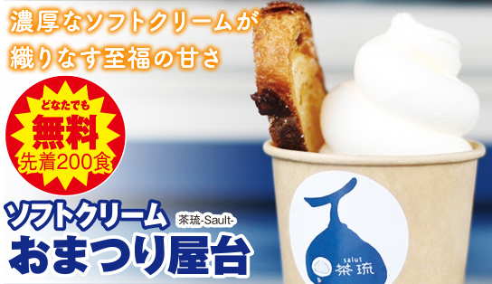 山形市で葬儀・家族葬をご検討なら家族葬の仙和 山形飯田へ