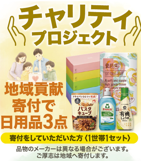 佐倉市で葬儀・家族葬をご検討なら小さな森の家 京成佐倉駅前へ