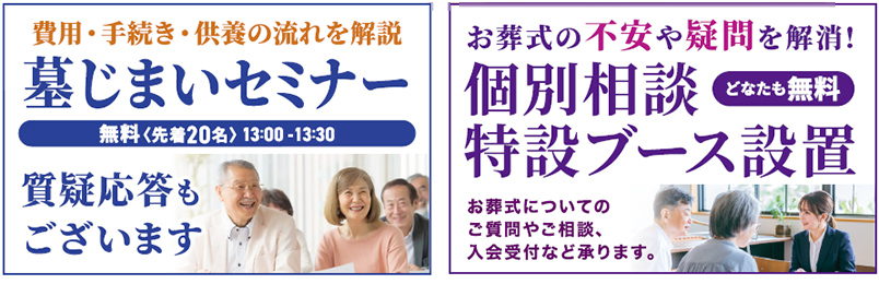 龍ケ崎市で葬儀・家族葬をご検討なら小さな森の家 龍ケ崎へ