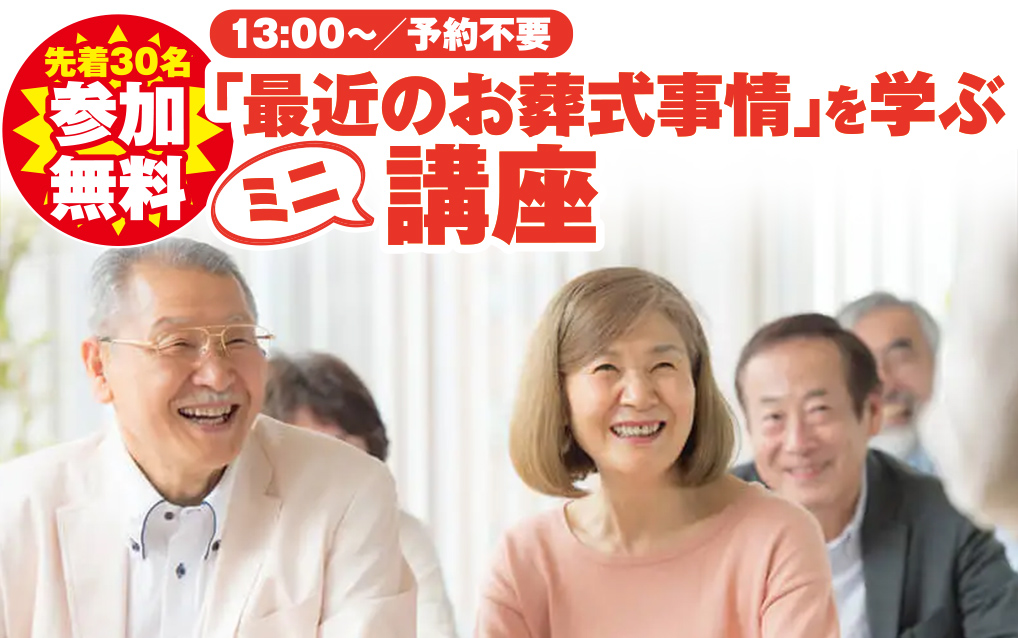石巻市で葬儀・家族葬をご検討なら家族葬の仙和へ