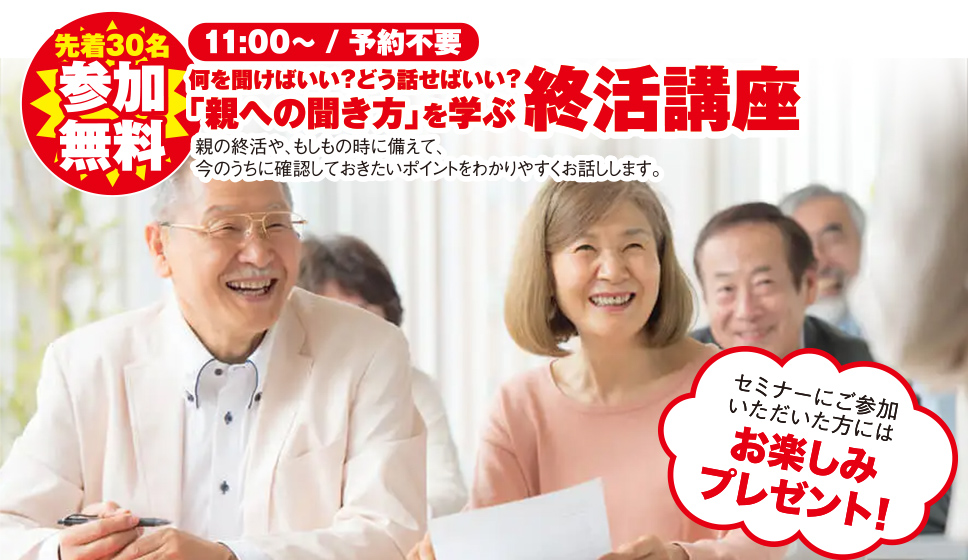 仙台市で葬儀・家族葬をご検討なら家族葬の仙和 仙田幸町へ