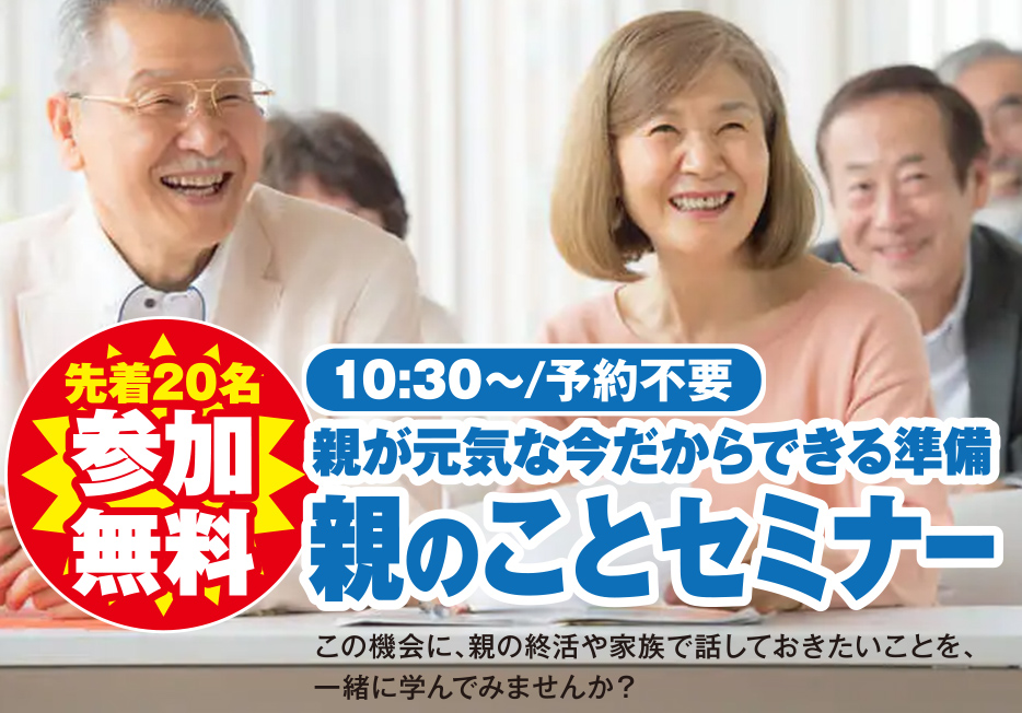 つくば市で葬儀・家族葬をご検討なら小さな森の家 つくば東新井へ
