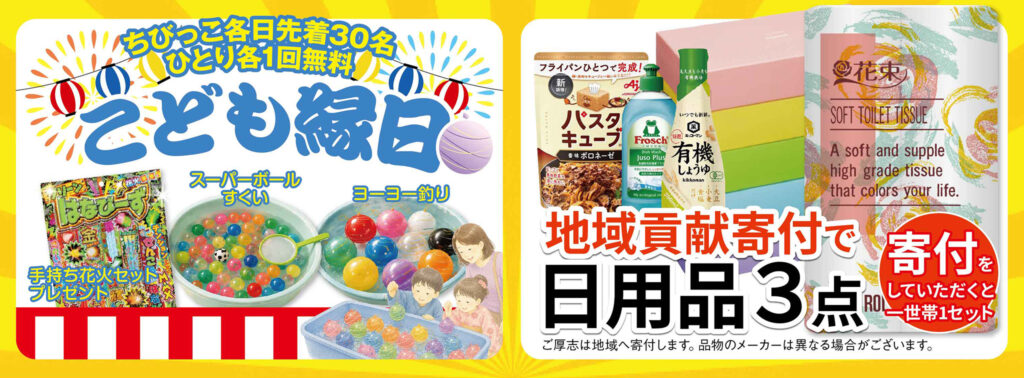 他にもお得な企画満載!