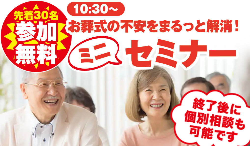 千葉市で葬儀・家族葬をご検討なら小さな森の家へ