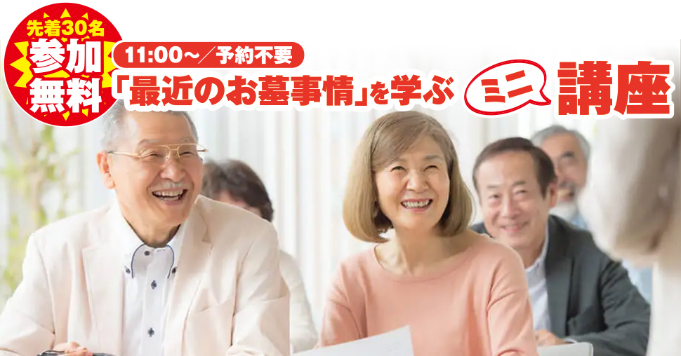 仙台市泉区で葬儀・家族葬をご検討なら家族葬の仙和へ