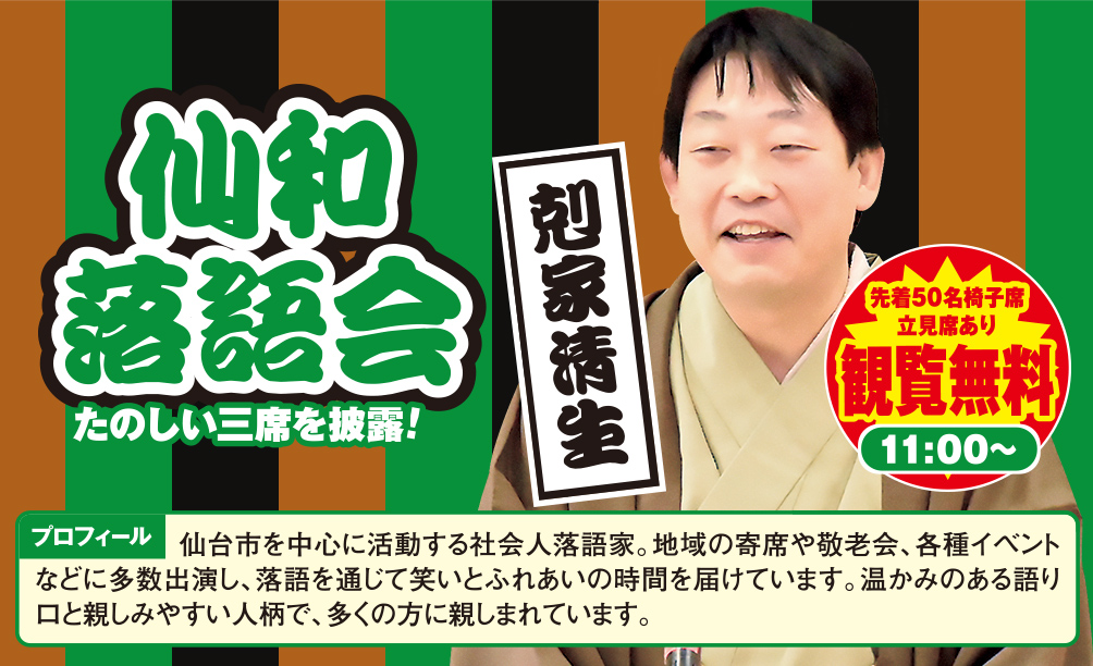 石巻市で葬儀・家族葬をご検討なら家族葬の仙和へ
