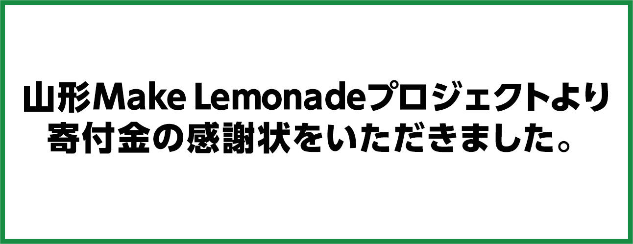 山形市で葬儀をご検討なら家族葬の仙和へ